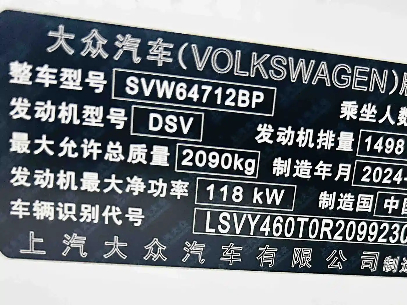 Volkswagen Tiguan L 2024 300TSI Auto 2WD Smart Edition фото 6