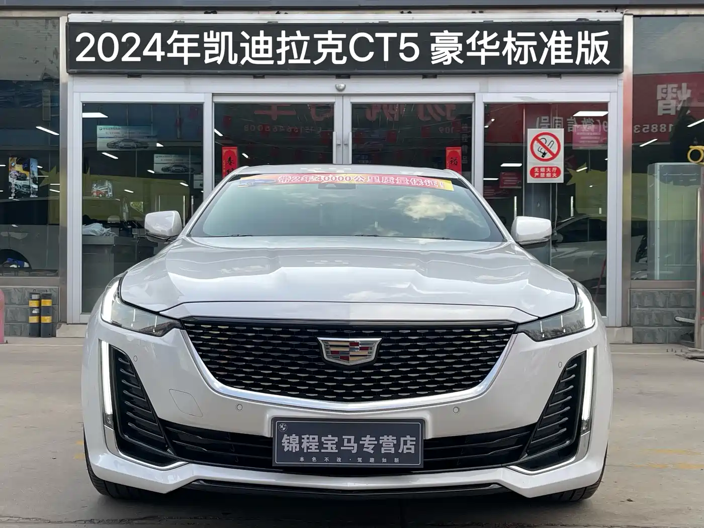Cadillac CT5 2023 28T Luxury Style (Standard Edition) фото 3