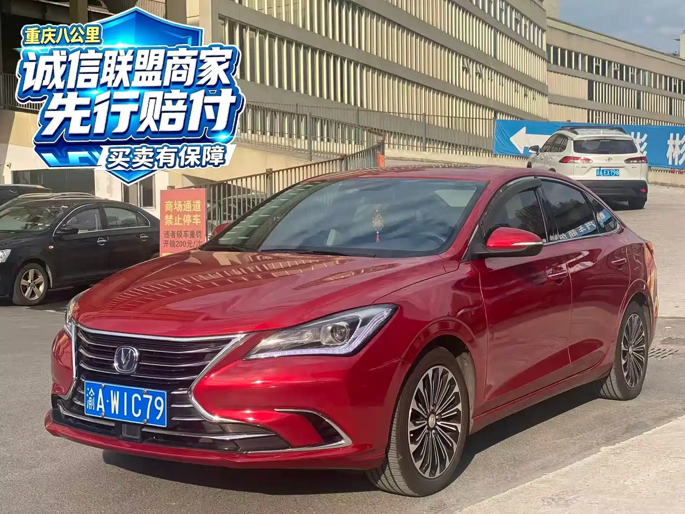 Photo 1 - Changan Eado