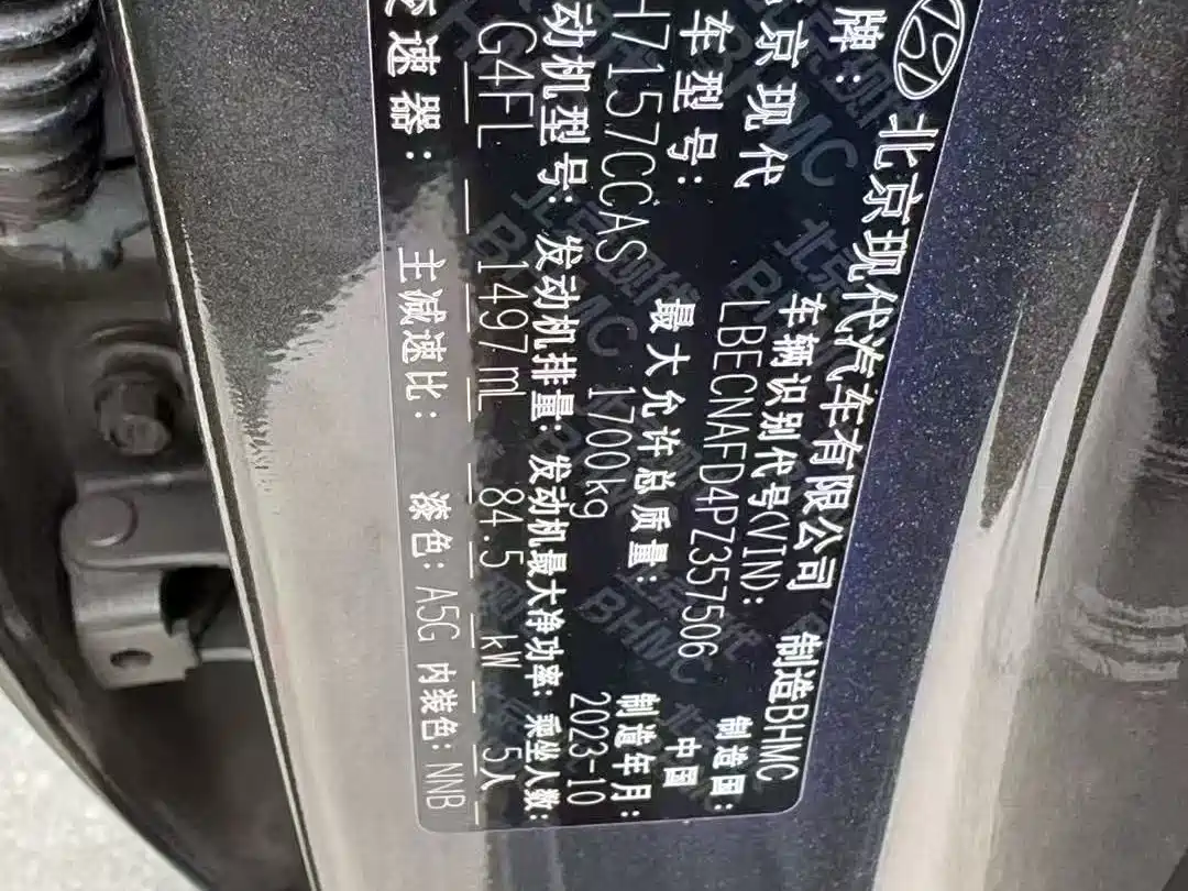 Hyundai Elantra 2023 1.5L CVT GLX Elite Edition фото 8