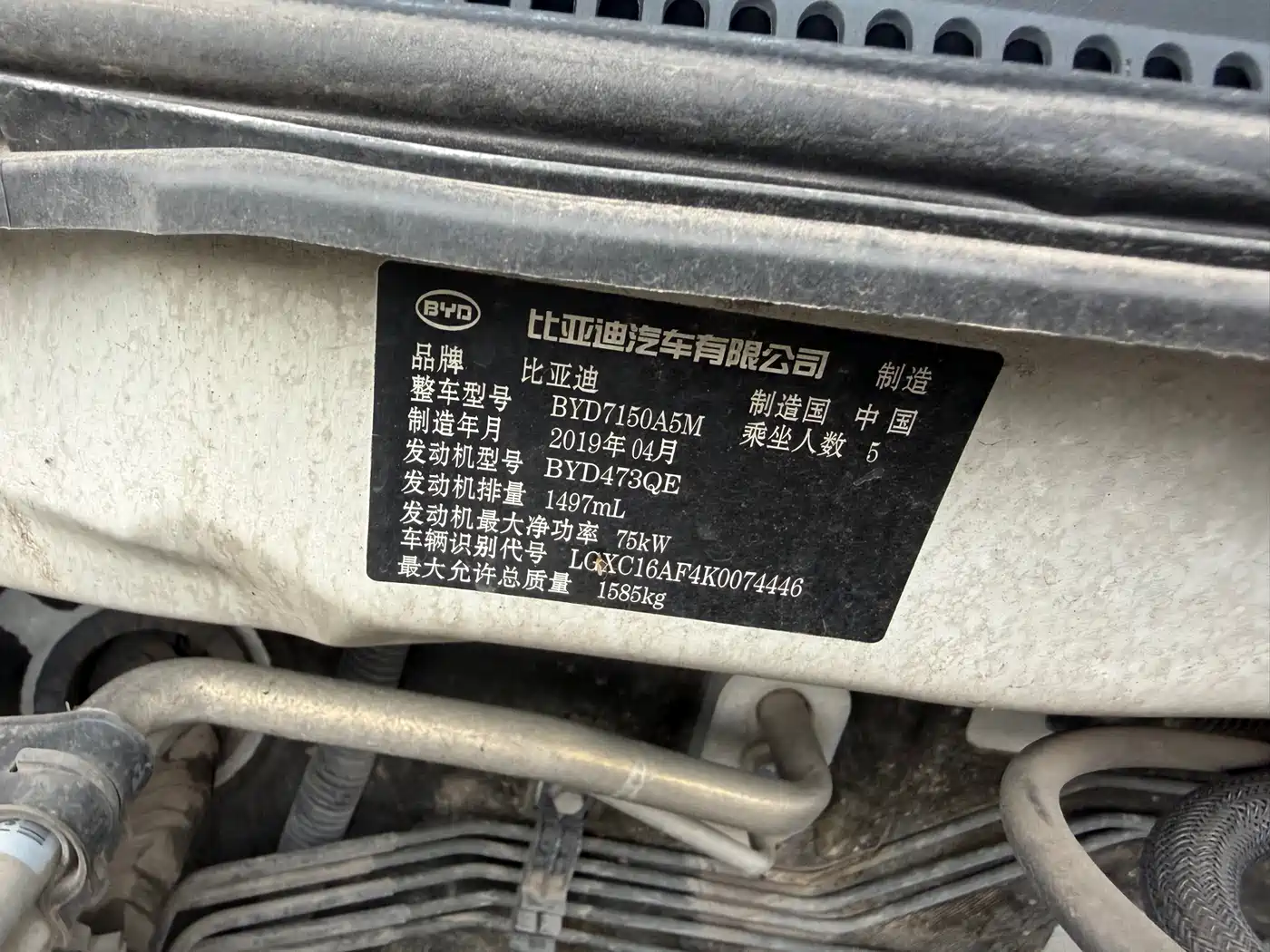 BYD F3 2018 1.5L Manual Classic фото 20