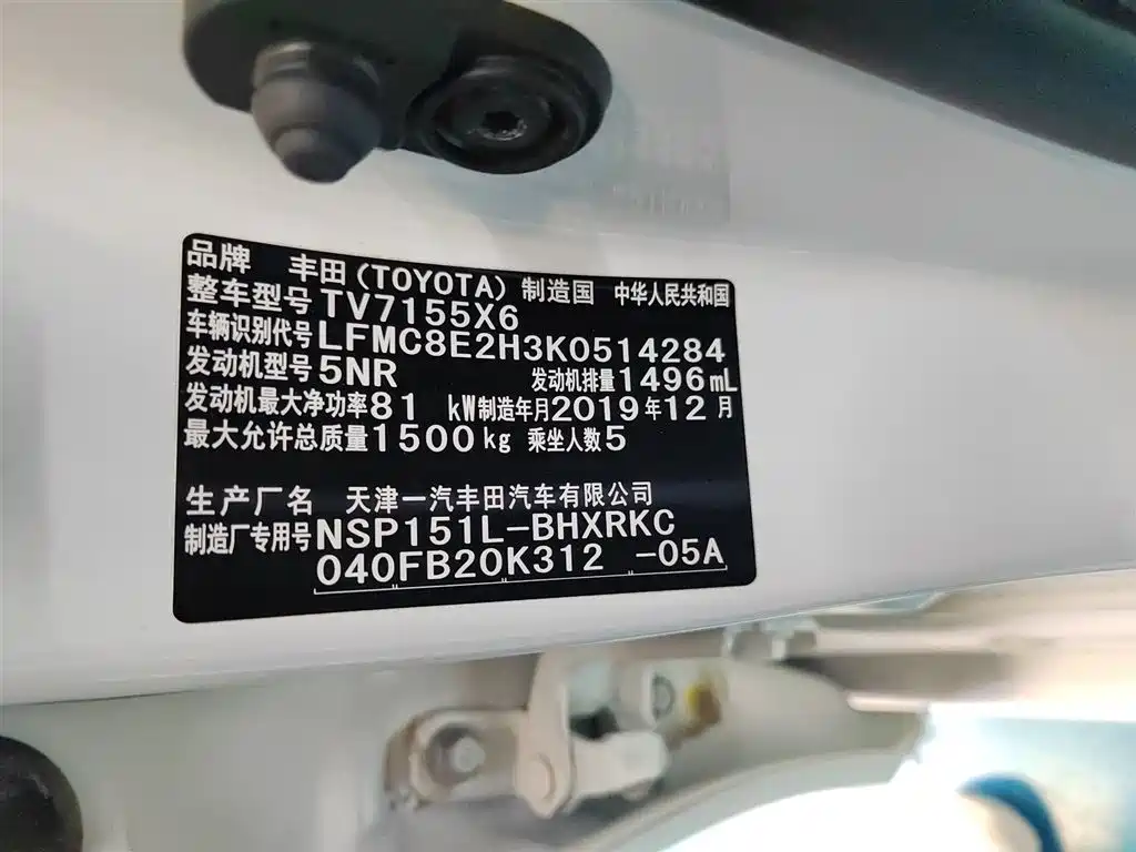 Toyota Vios FS 2019 1.5L CVT Fengchi Edition фото 12