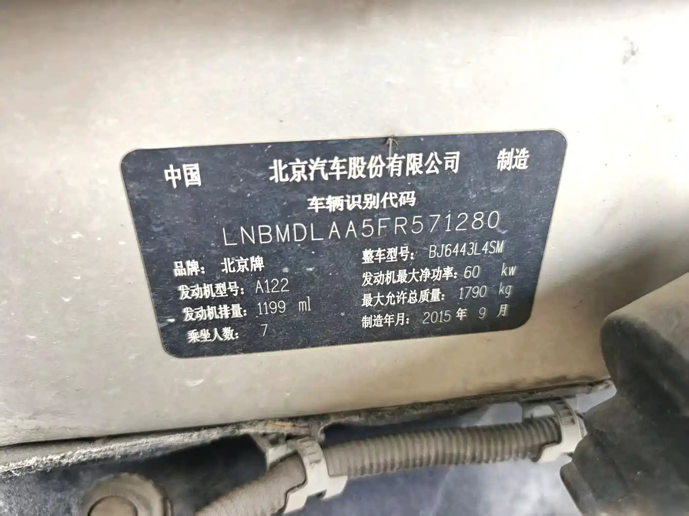 BAIC Weiwang M20 2016 2015 1.2L Economy A122
