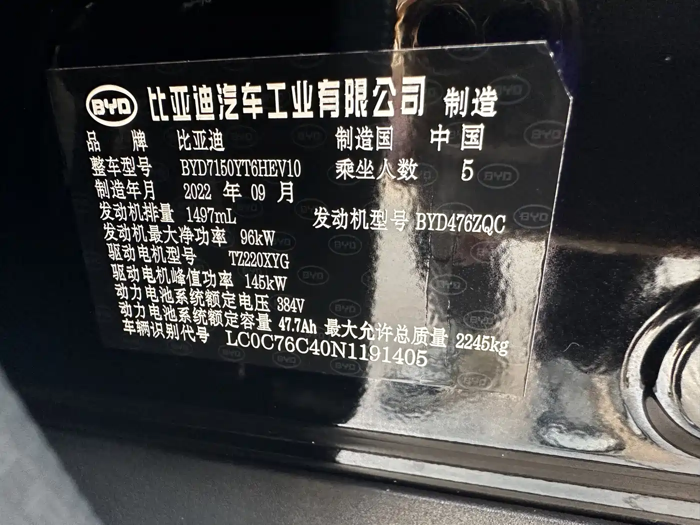BYD Han 2022 DM-i 121KM Premium Edition фото 27