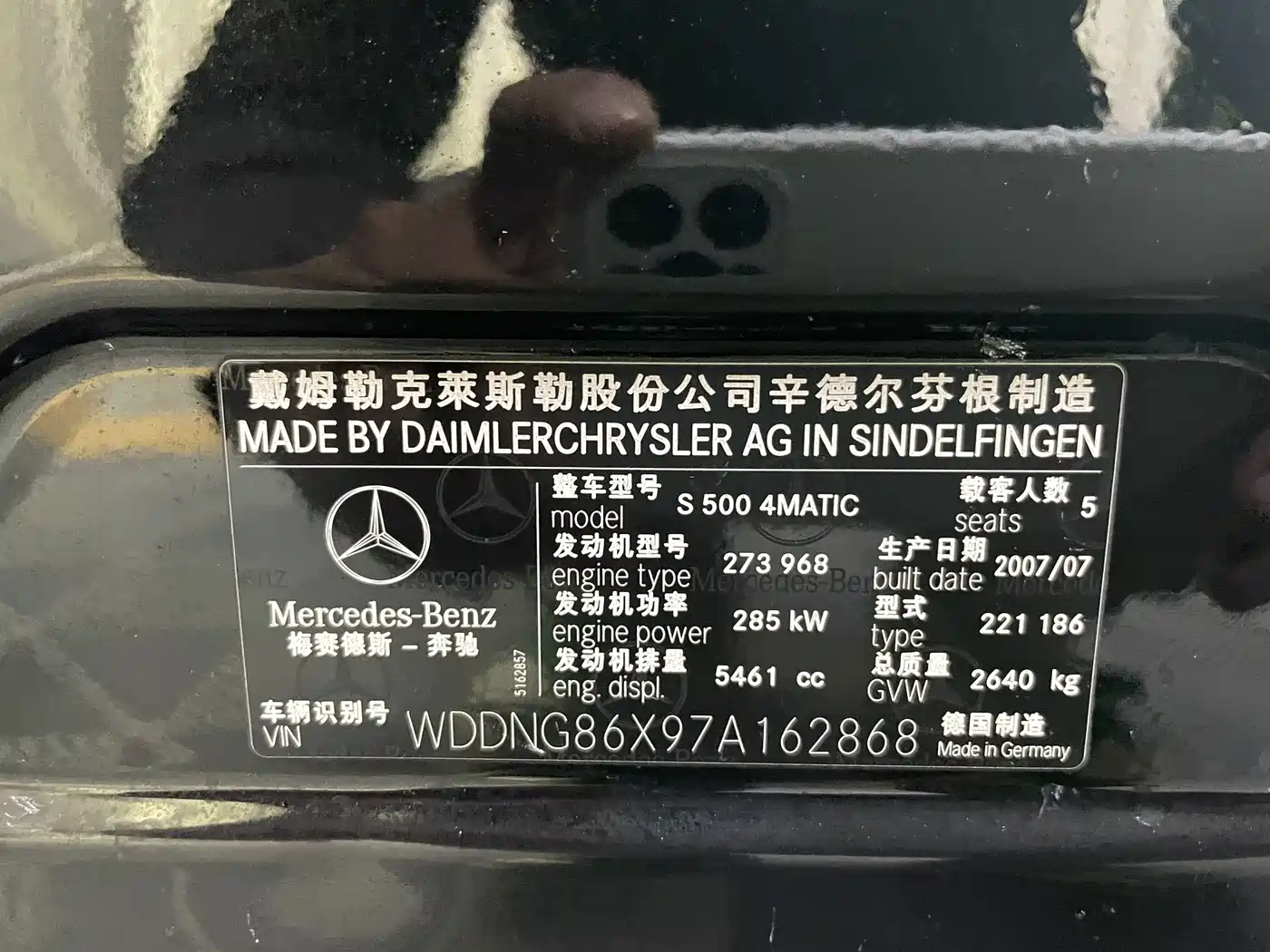 Mercedes-Benz S-Class 2008 Model S 500 L 4MATIC фото 32
