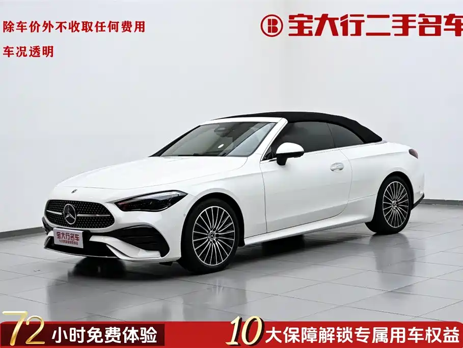 Mercedes-Benz CLE 2024 CLE 260 Convertible Coupe