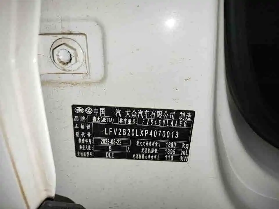 Jetta VS7 2023 2023 280TSI Auto Progressive Edition