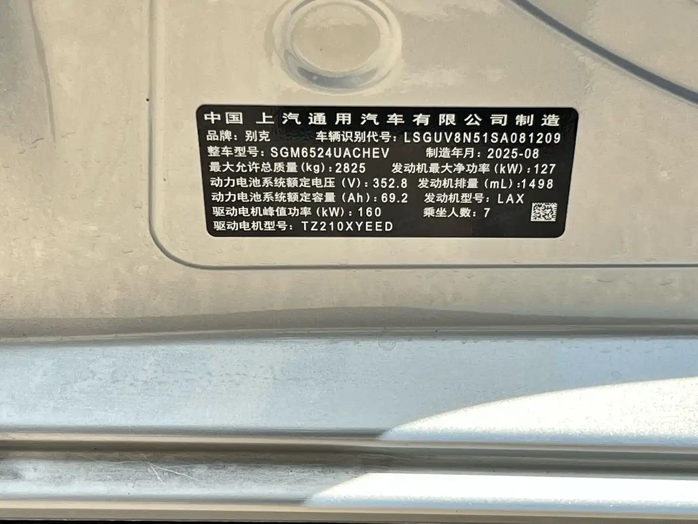 Buick GL8 New Energy 2025 Landlux Smart Edition 7-seater фото 7