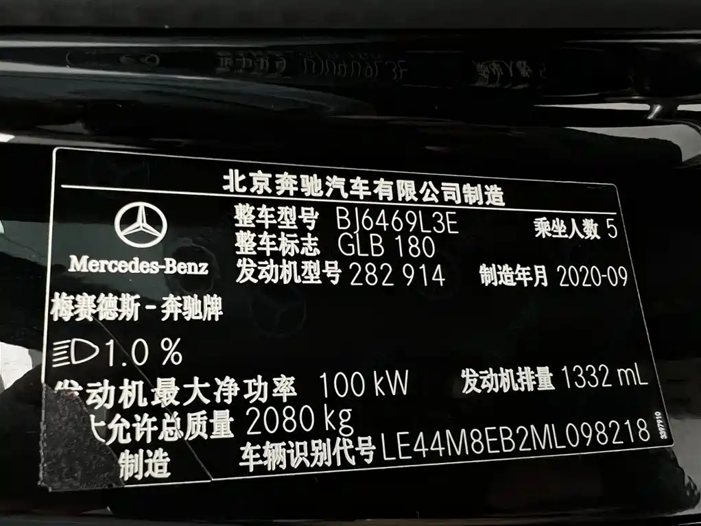 Mercedes-Benz GLB 2021 GLB 180 Dynamic фото 25