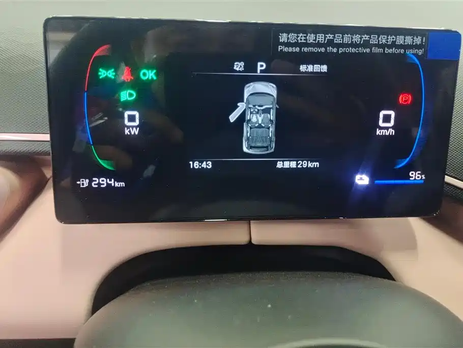 BYD Seagull 2025 Smart Drive Edition 305km Vitality Version фото 7