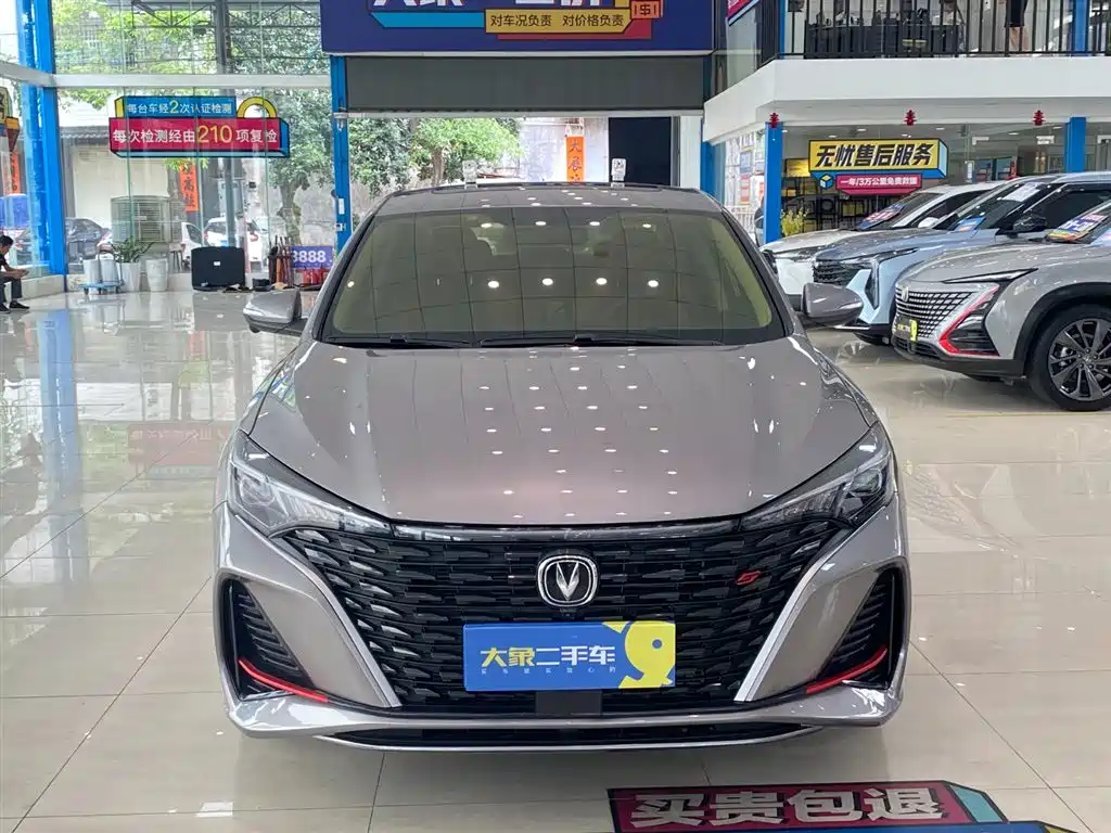 CHANG'AN YIDONG