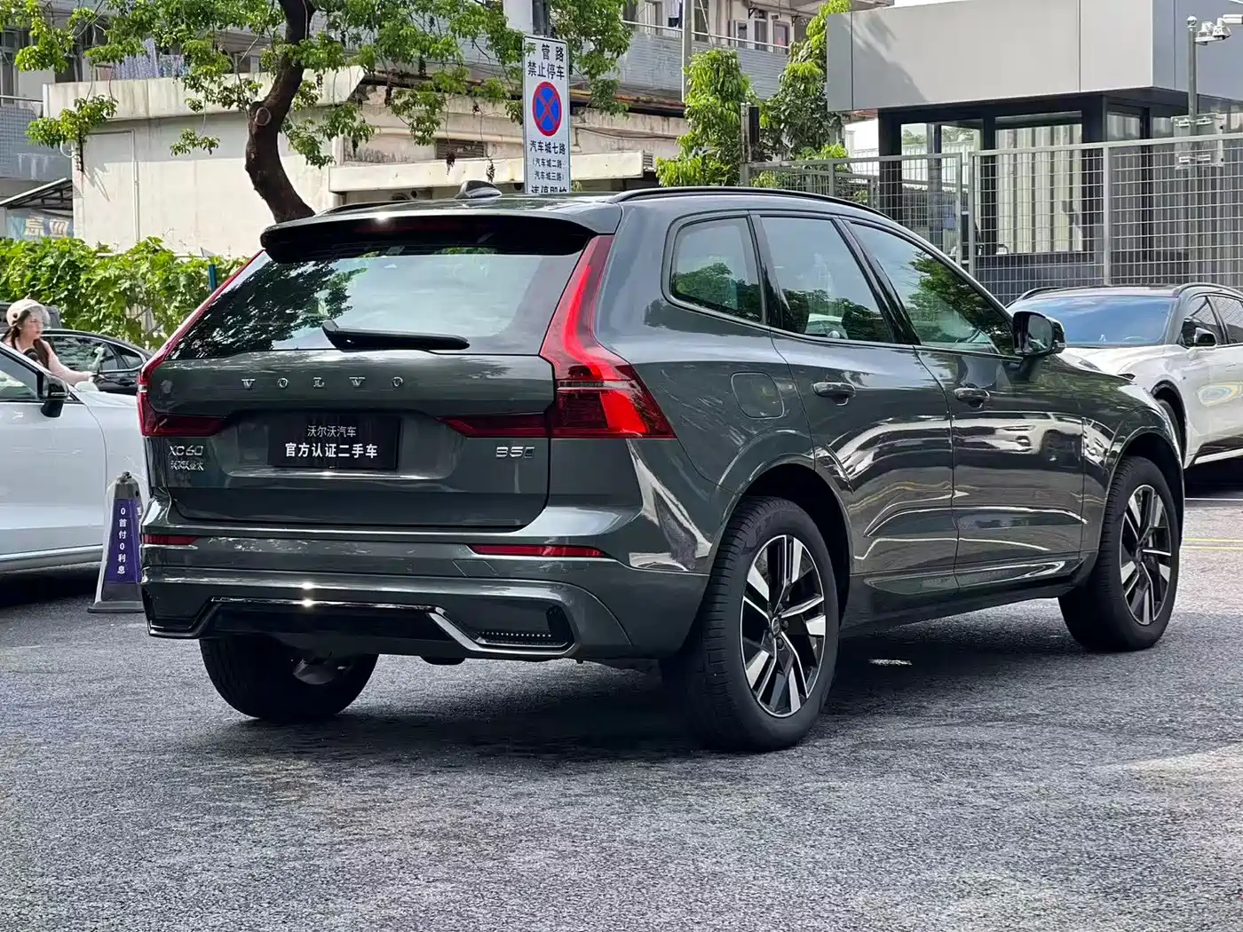 Volvo XC60 2025 2026 B5 AWD Zhiyuan Sport Edition