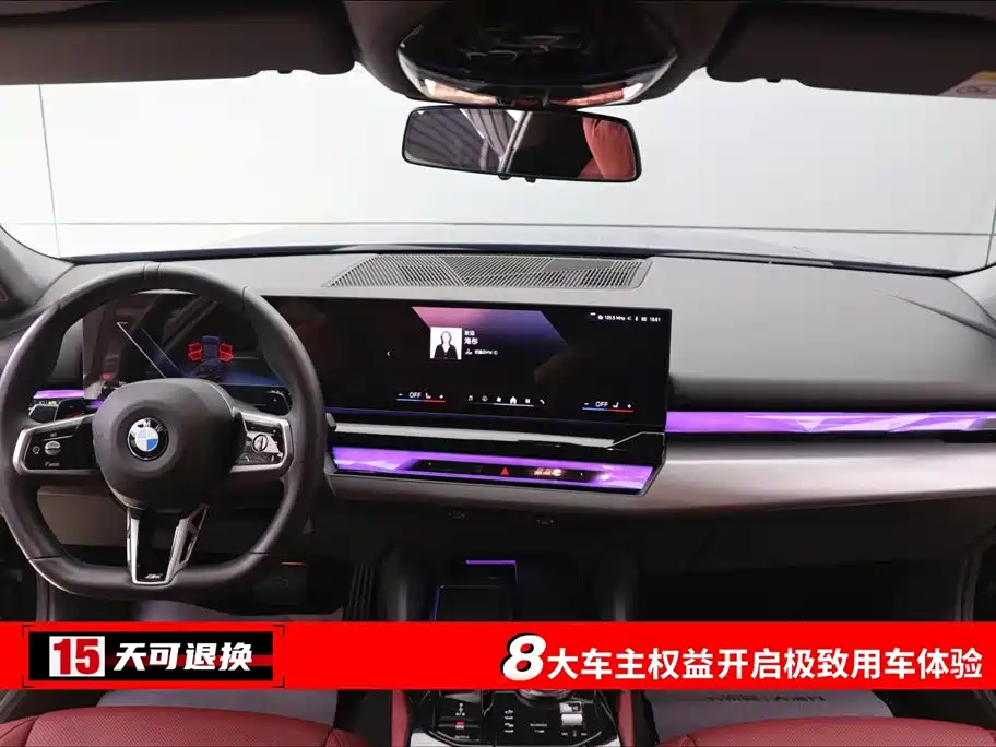 BMW 5 Series 2024 530Li Leading M Sport Package фото 4