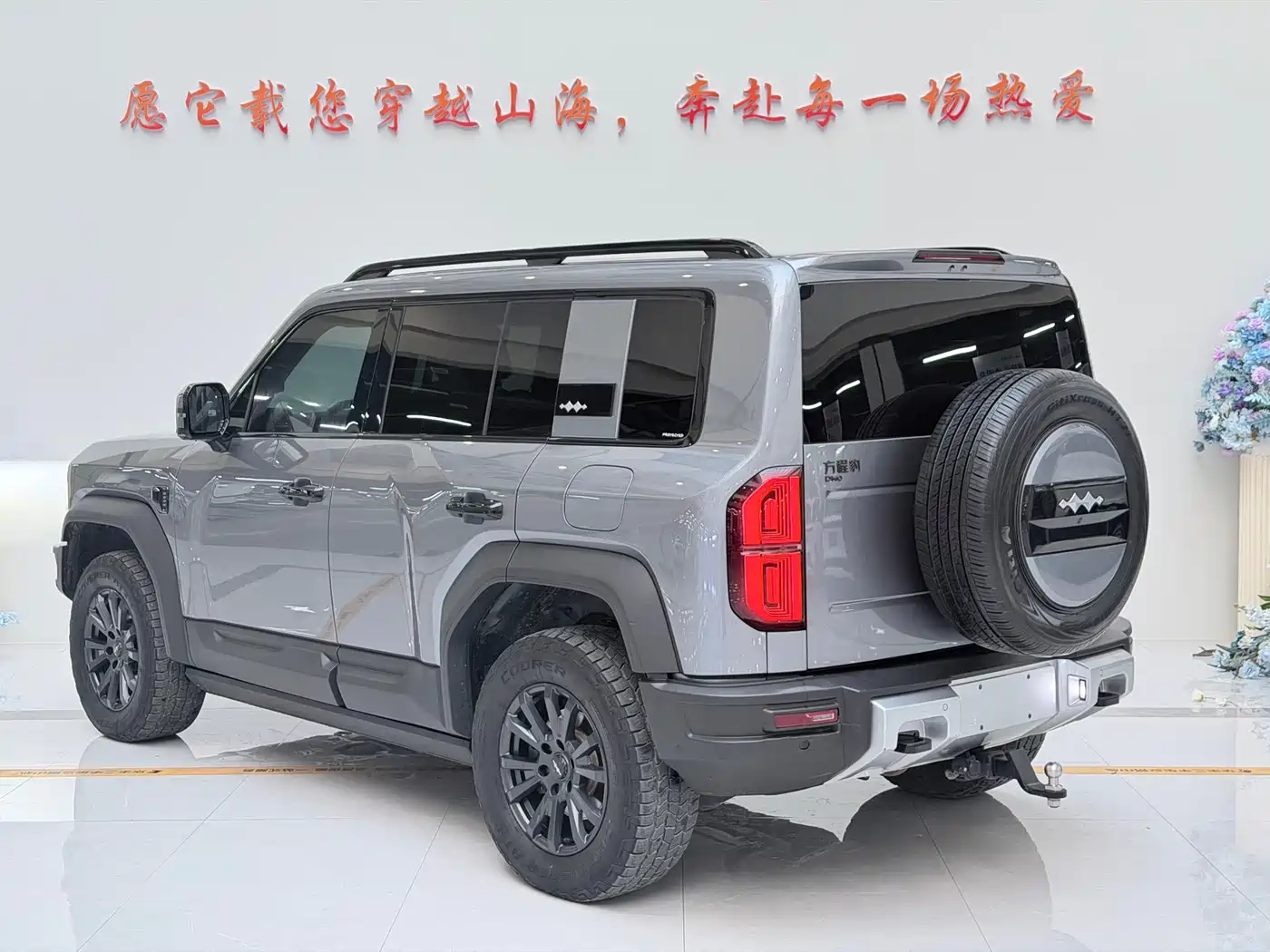 FANG CHENG BAO LEOPARD 5