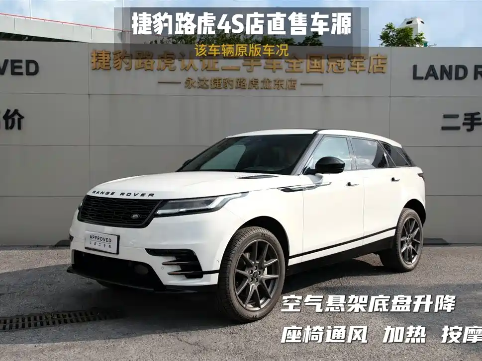2025 Land Rover Range Rover Velar