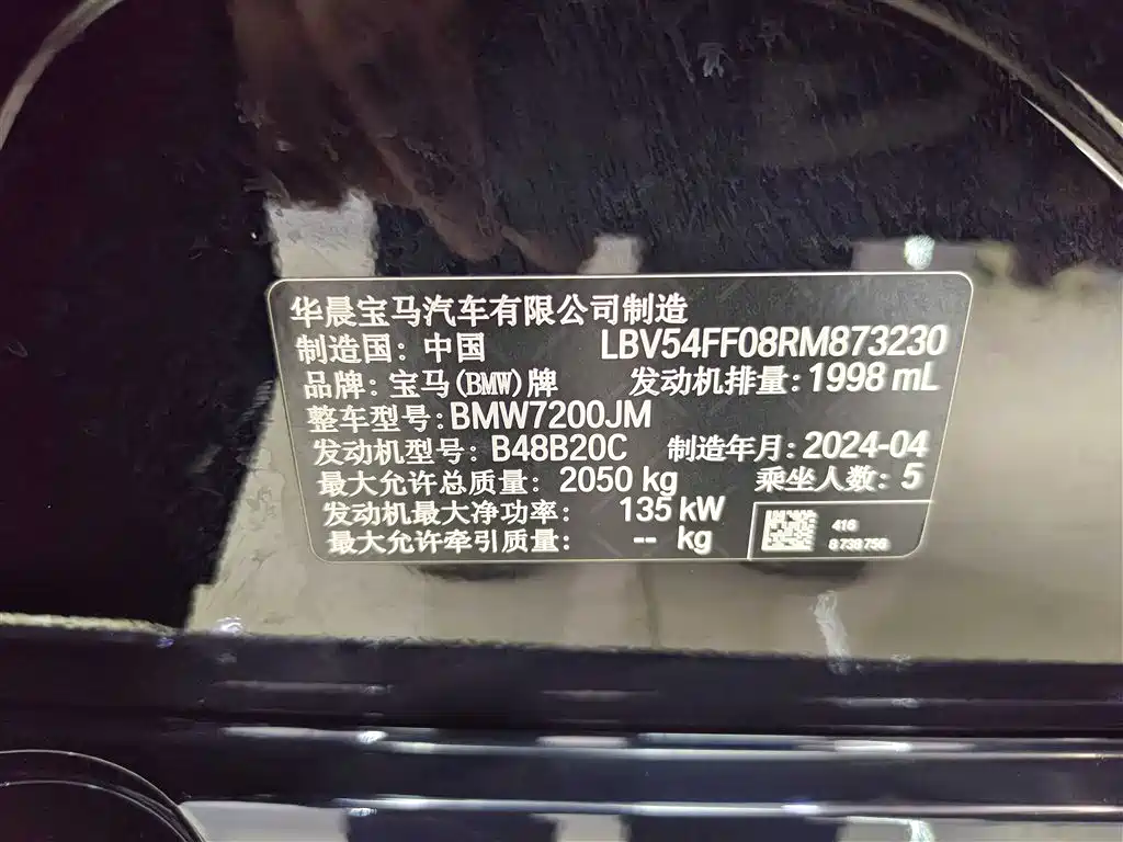 BMW 3 Series 2024 325i M Sport Package фото 16