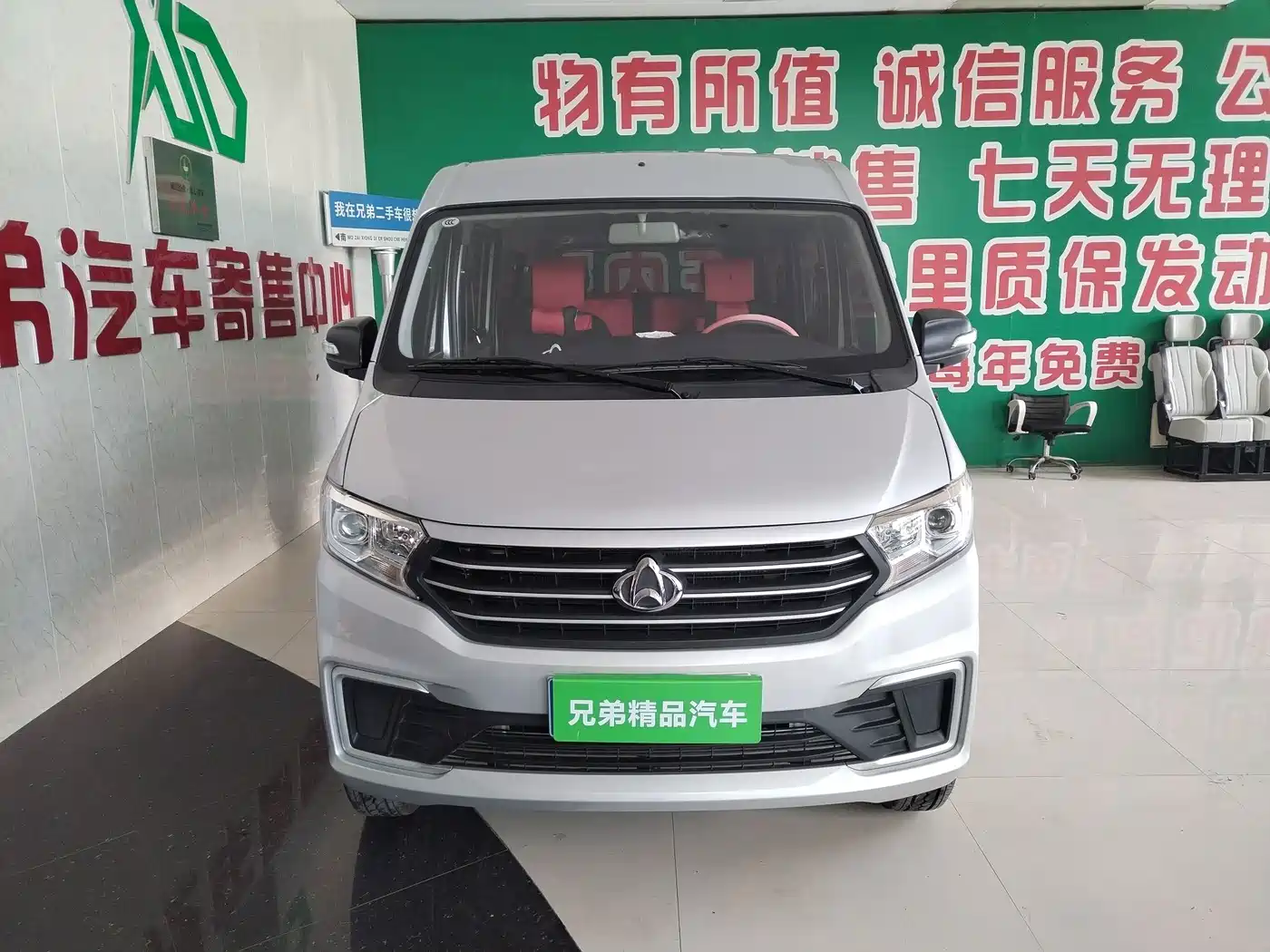 Changan Kuayue Kuayuexing V5 2025 2022 1.5L Enjoyment 5-7 Seater Passenger Vehicle JL473QH