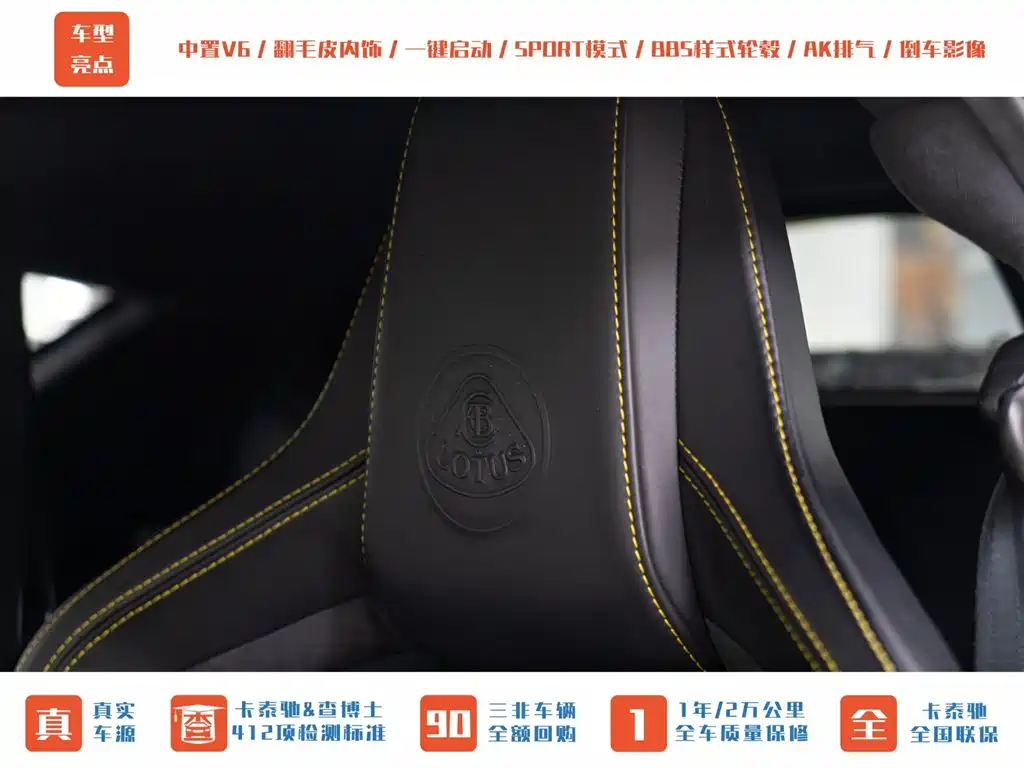 LOTUS SPORTS CAR EVORA