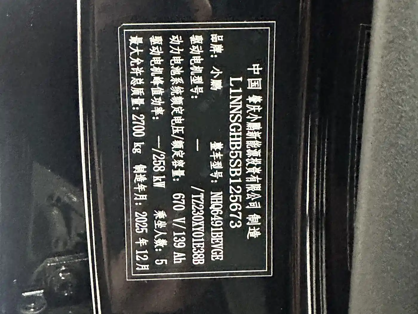 XPeng G9 2026 2025 Model Long Range Ultra