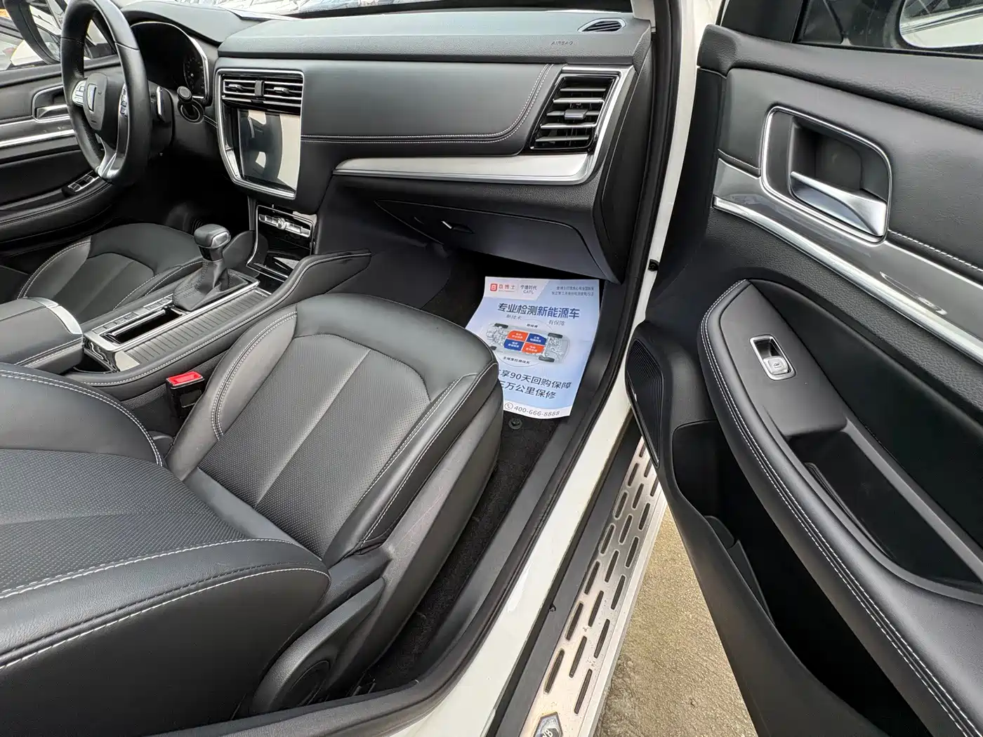 Roewe RX8 2023 2019 30T 2WD Flagship Edition