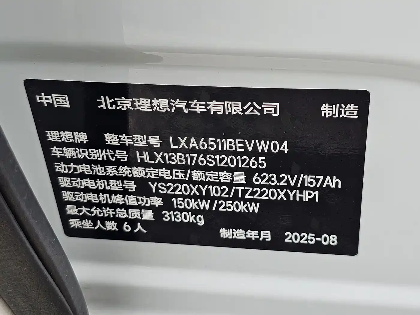 Li Auto Li i8 2025 Standard Edition фото 19