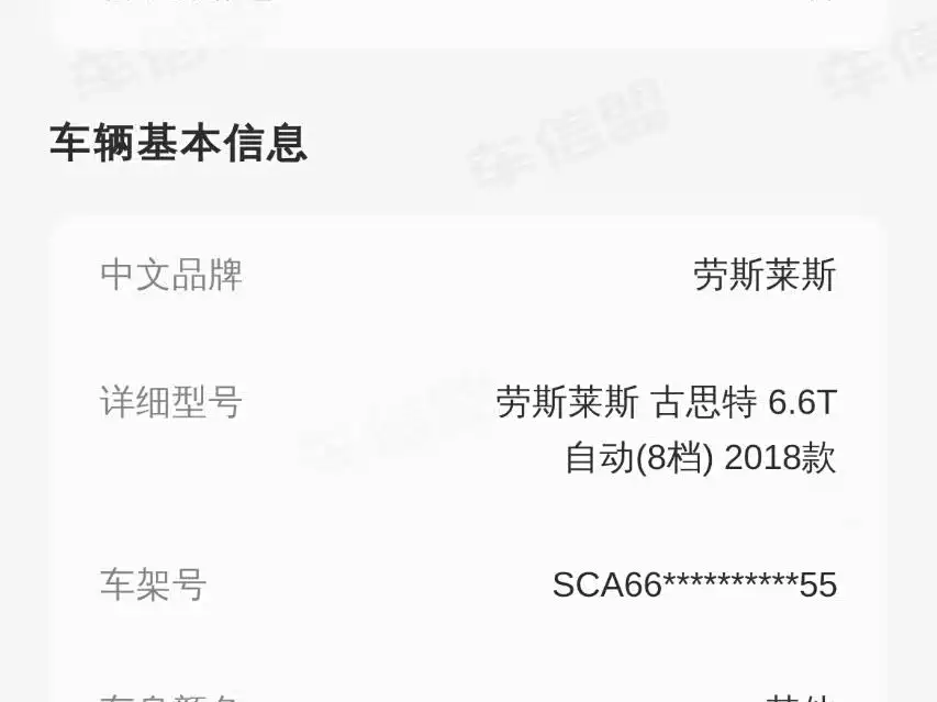 Rolls-Royce Ghost 2019 2015 Series II Extended Version