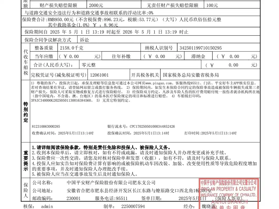 BYD Song L EV 2025 Smart Drive 550km Excellence фото 20