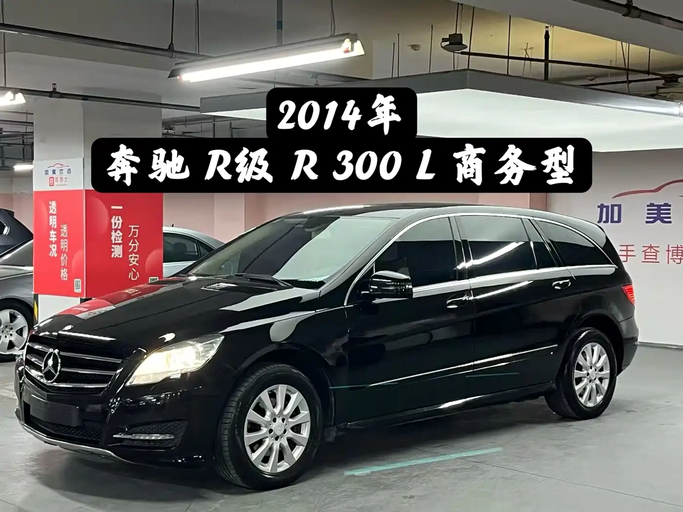 Mercedes-Benz R-Class 2011 R 300 L Business Class фото 2