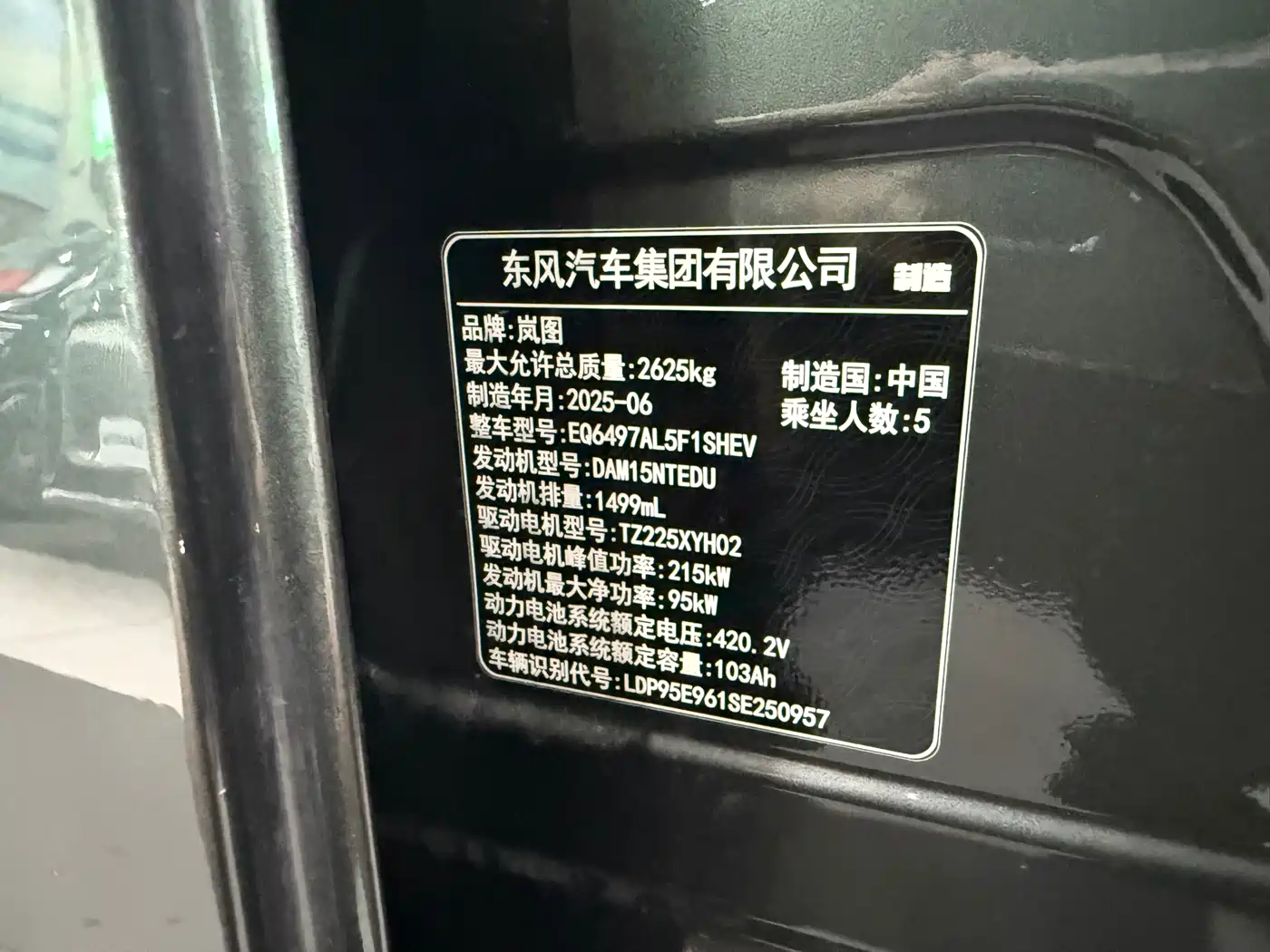 Voyah Auto VOYAH FREE 2025 FREE+ RWD Qiankun Edition фото 25