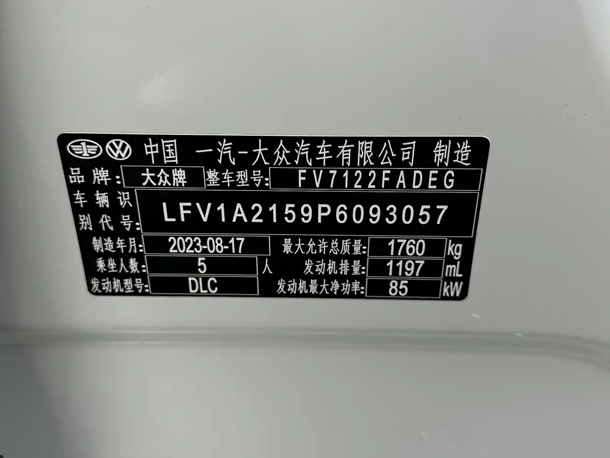 Volkswagen Bora 2023 200TSI DSG Yuexing PRO Edition фото 10