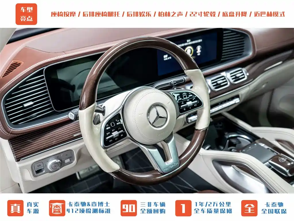Mercedes-Benz Maybach GLS 2021 GLS 480 4MATIC фото 13