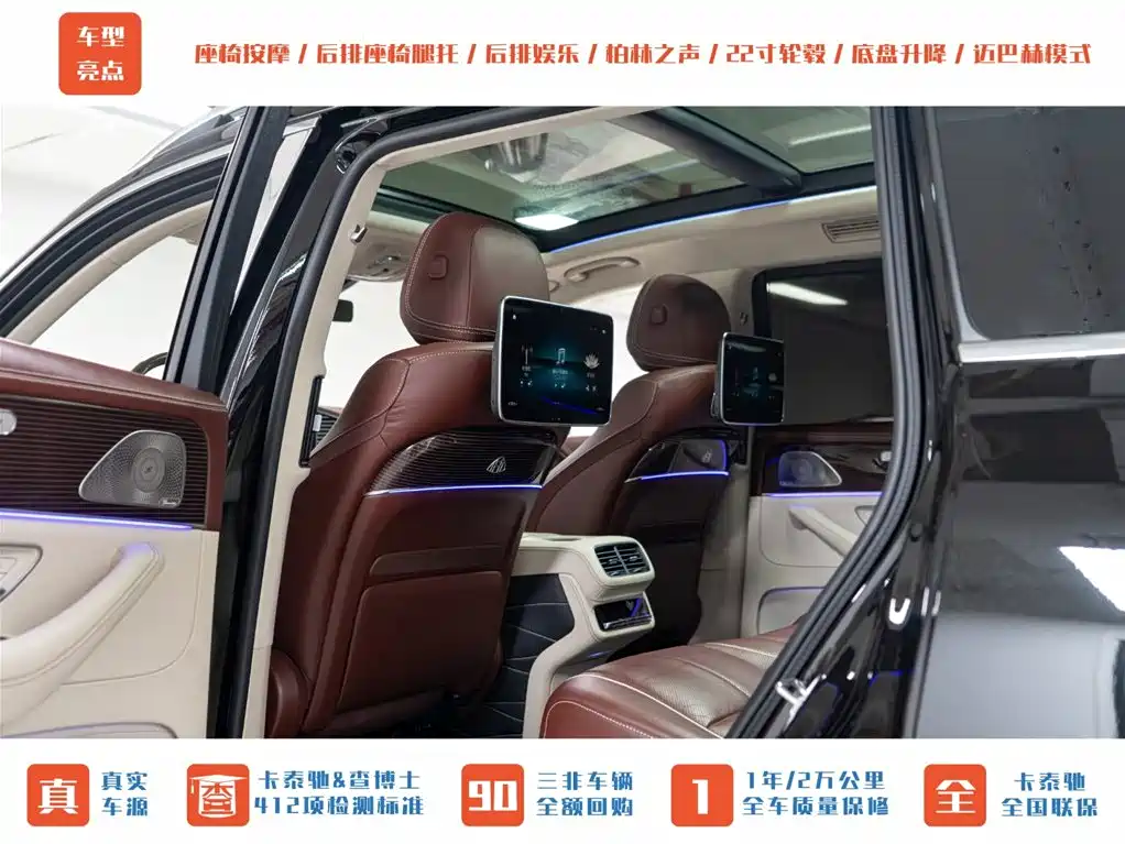 Mercedes-Benz Maybach GLS 2021 GLS 480 4MATIC фото 24