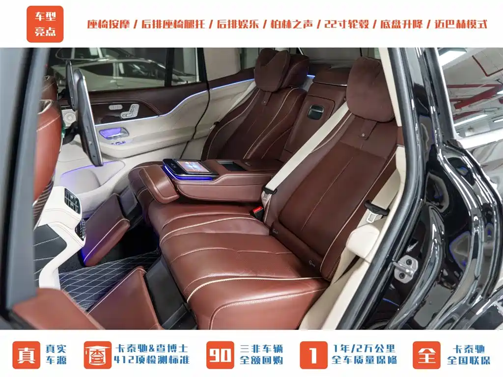 Mercedes-Benz Maybach GLS 2021 GLS 480 4MATIC фото 28