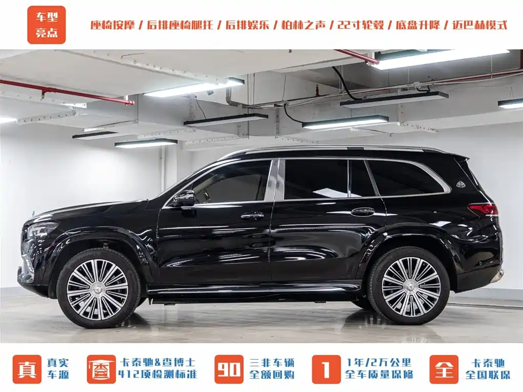 Mercedes-Benz Maybach GLS 2021 GLS 480 4MATIC фото 5