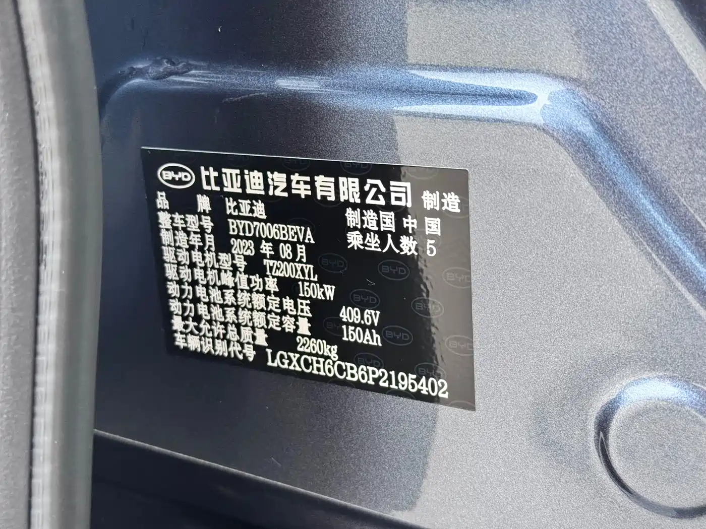 BYD Seal 2023 Champion Edition 550km Premium фото 11