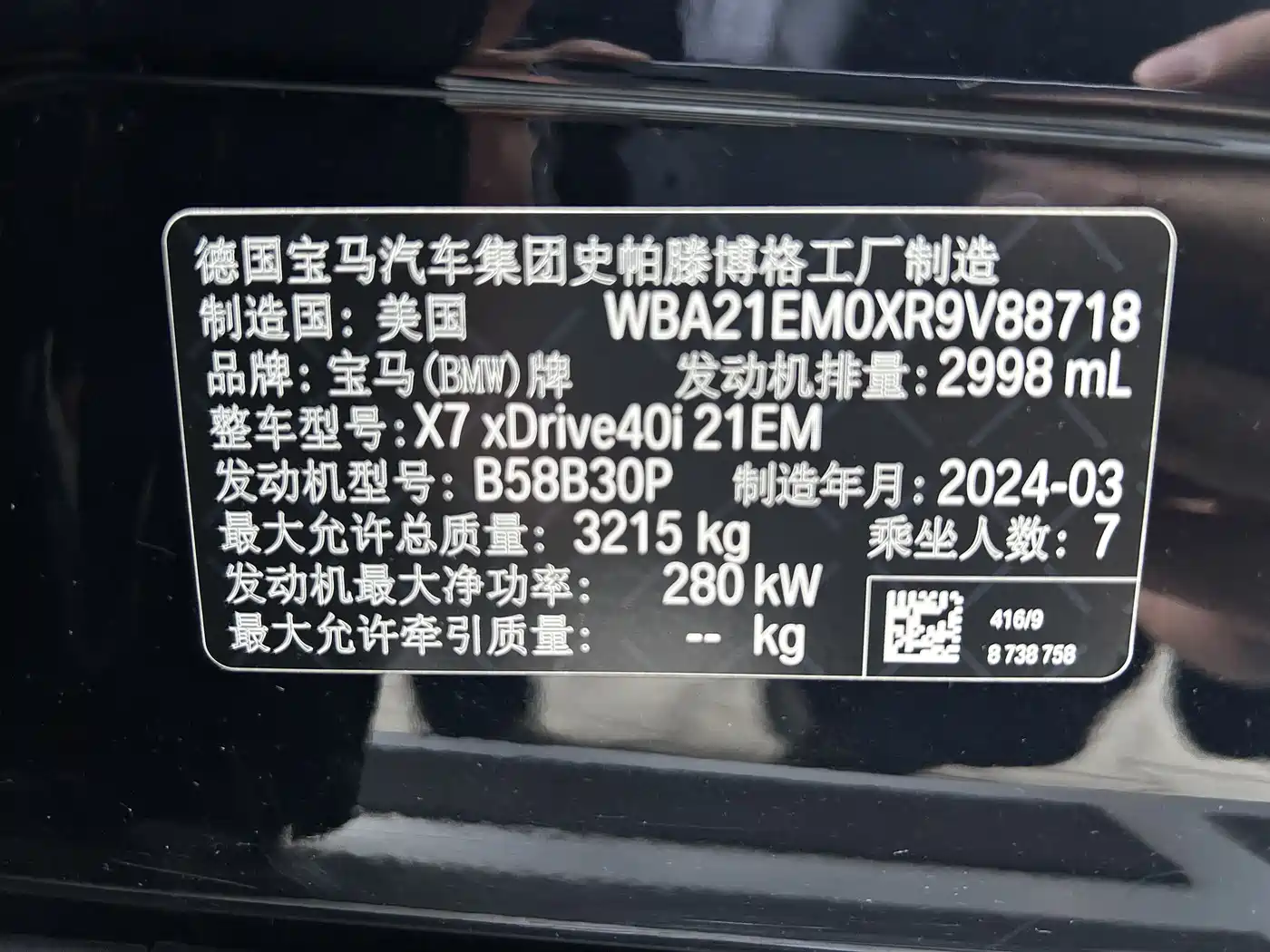 BMW X7 2023 xDrive40i Exclusive M Sport Package фото 14