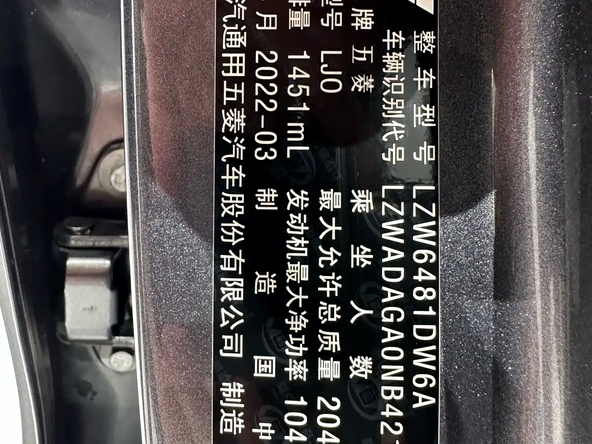 Wuling Motors Wuling Jiachen 2022 2022 1.5T CVT Exclusive Flagship Model