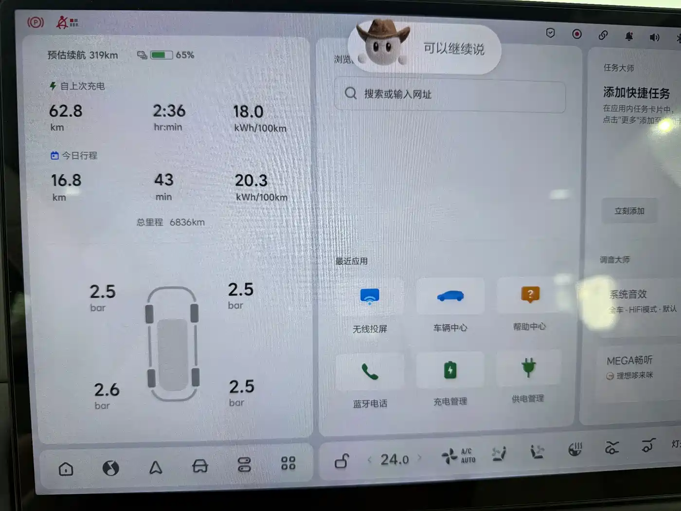 Li Auto i6 2026 2025 4WD Base Model