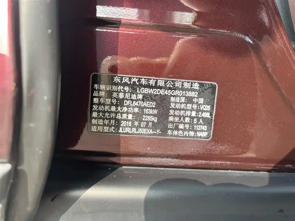 Infiniti QX50 2016 2015 2.5L Enjoyment Edition