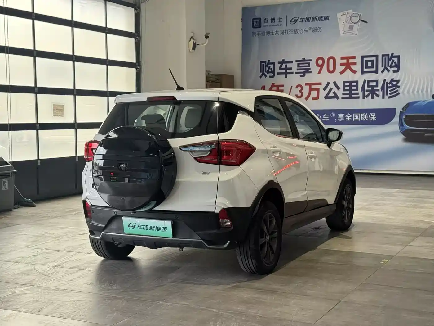 BYD YUANXIN ENERGY