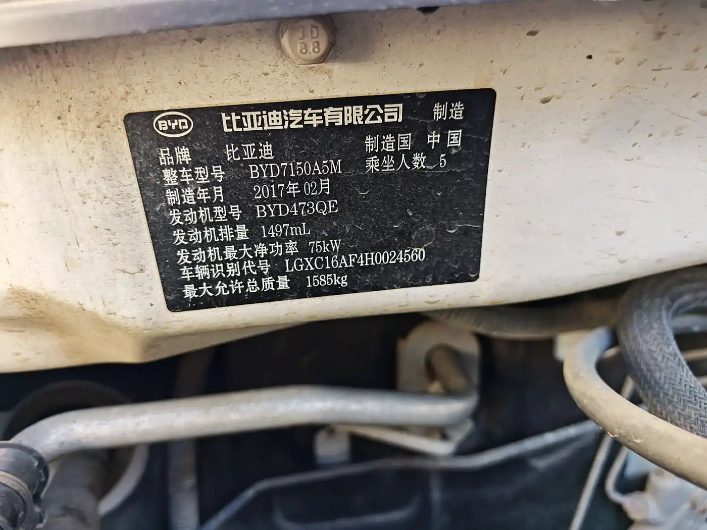 BYD F3 2016 1.5L Manual Comfort фото 14