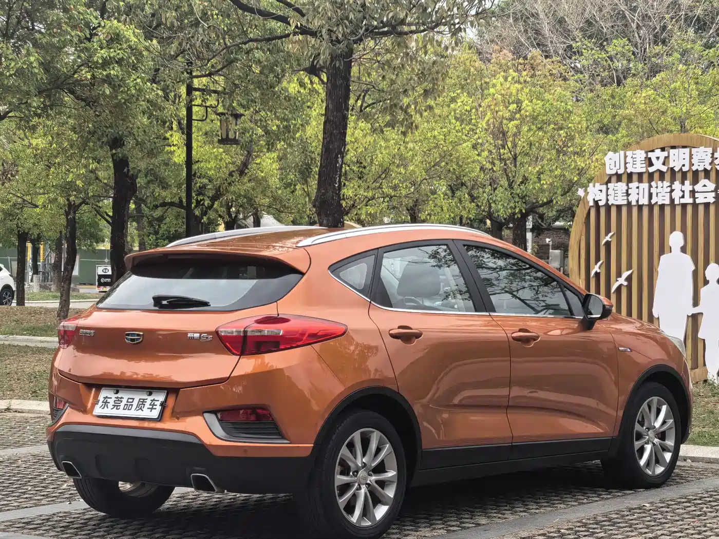 GEELY AUTOMOBILE EMGRAND GS