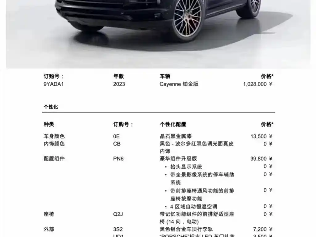 Porsche Cayenne 2023 Cayenne 3.0T Platinum Edition фото 33