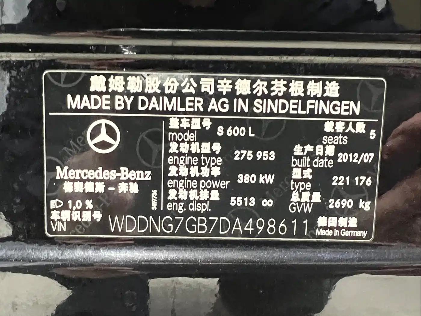 Mercedes-Benz S-Class 2012 S 600 L Grand Edition фото 26