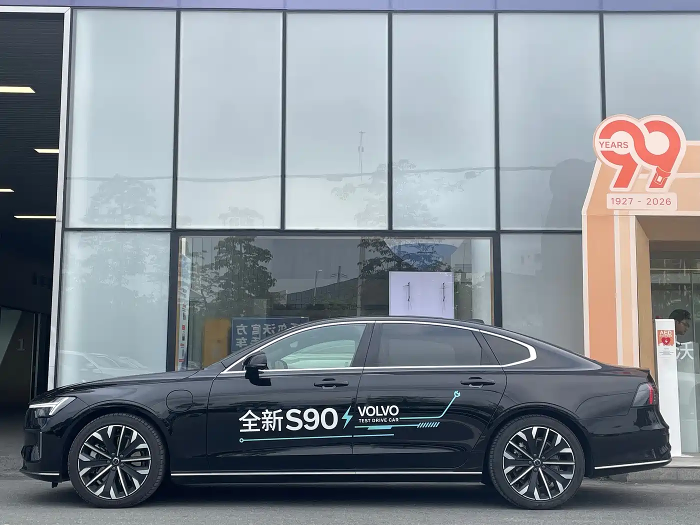 Volvo S90 Plug-in Hybrid 2025 2026 Plug-in Hybrid AWD Long Range Elegance Luxury
