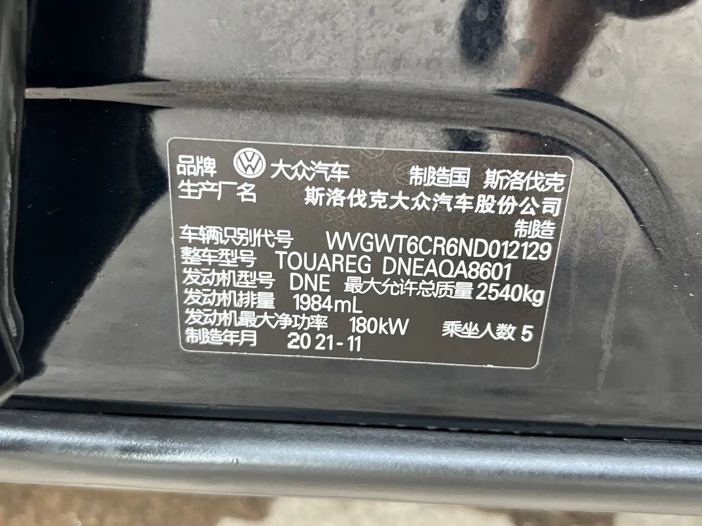 Volkswagen Touareg 2022 2021 2.0TSI R-Line