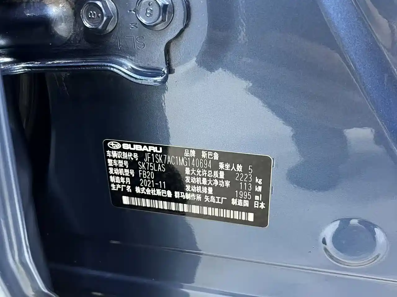 Subaru Forester 2021 2.0i Luxury Edition with EyeSight фото 19