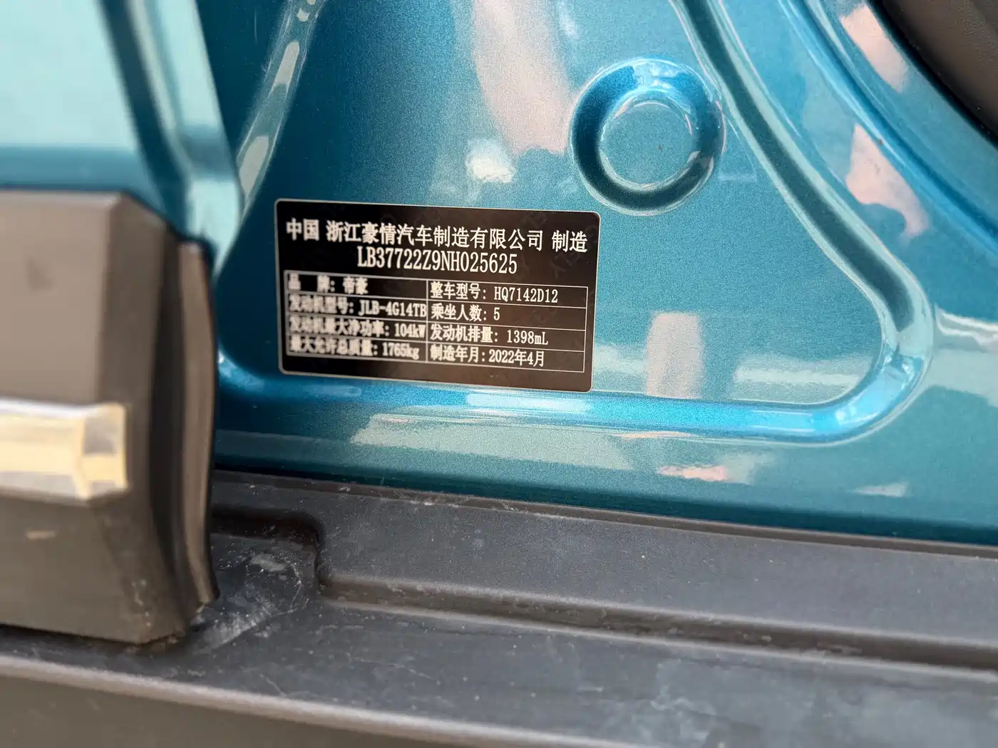 Geely Emgrand S 2022 2022 1.4T CVT Crossover Player