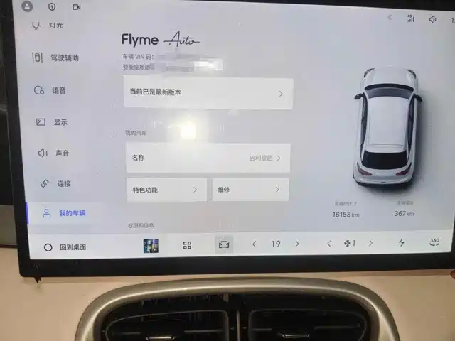 Geely Galaxy Starry Wish 2026 Model 410km Explorer Edition — фото 4