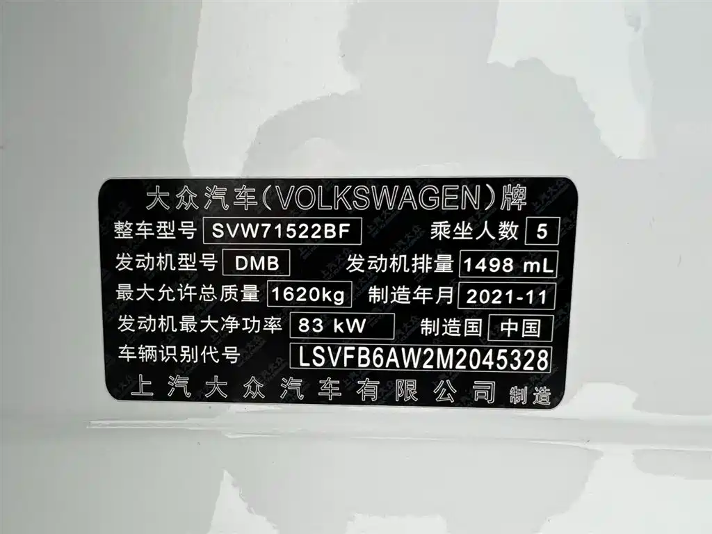 Volkswagen Polo 2021 Plus 1.5L Automatic Panorama Enjoyment Edition фото 22